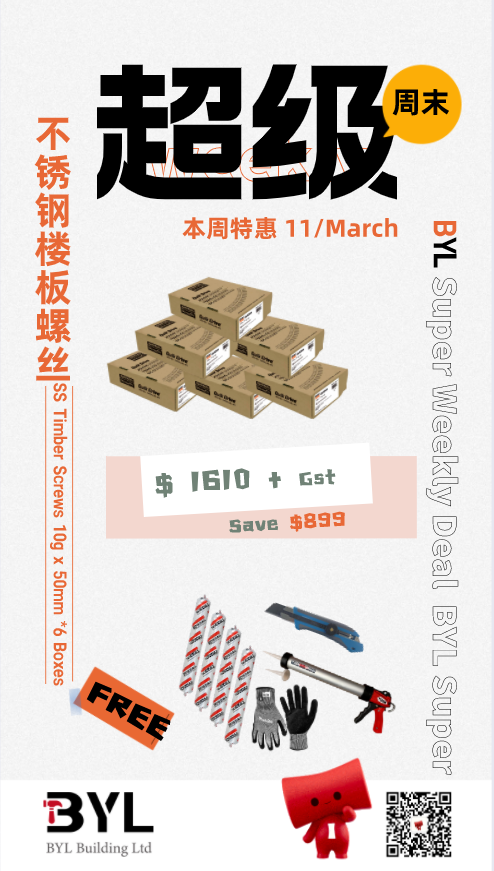 Weekly Deal: Simpson Strong- Tie SS Quik Drive Flooring/Timber Screw 10g x 50mm *6 boxes
